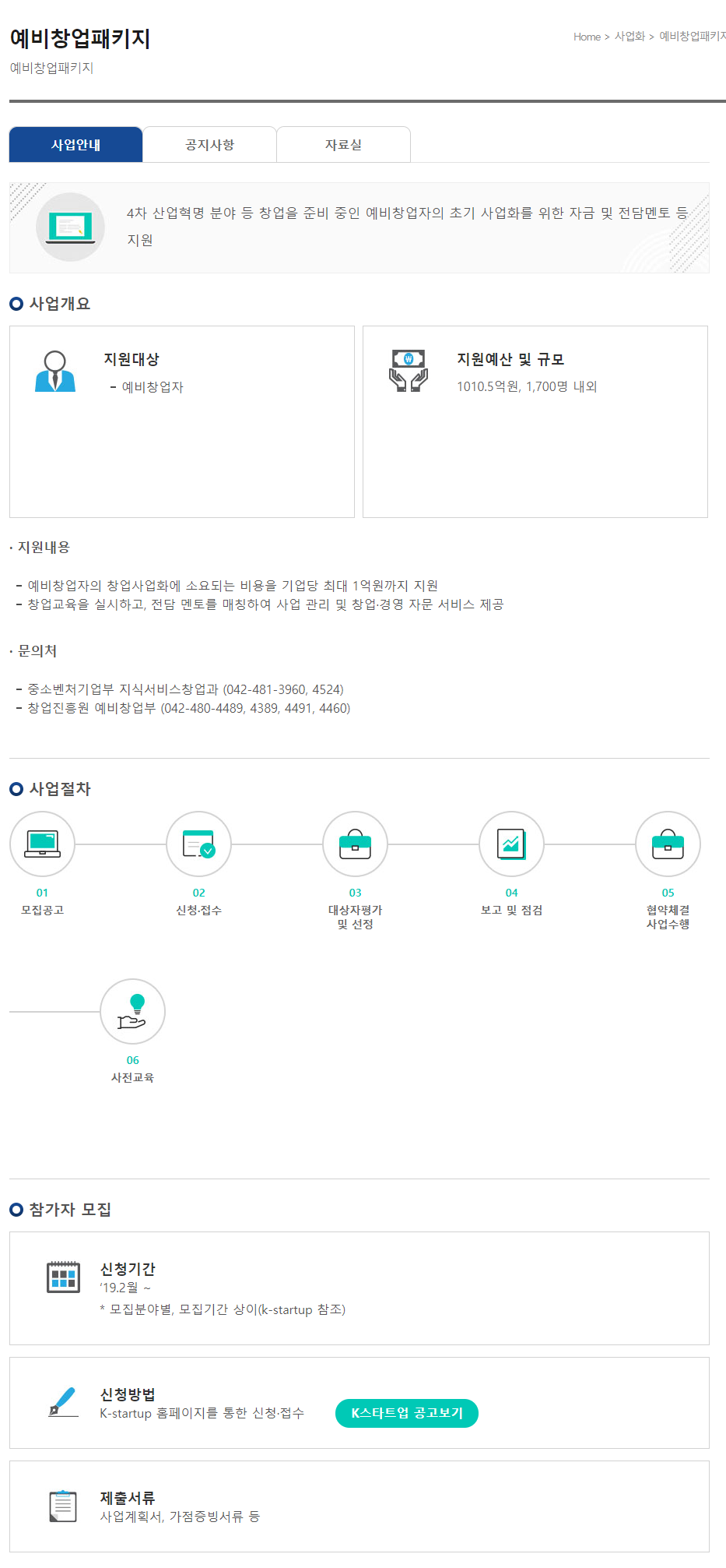 예비창업.png