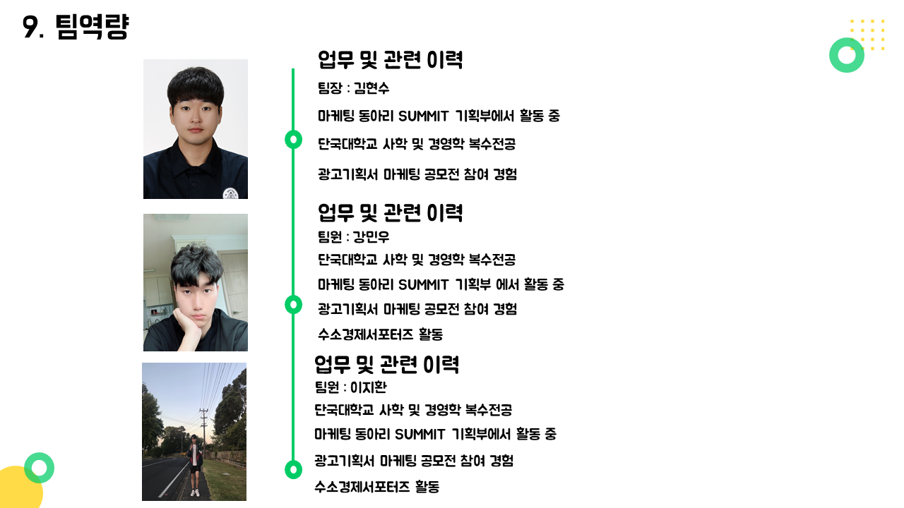 슬라이드13.PNG