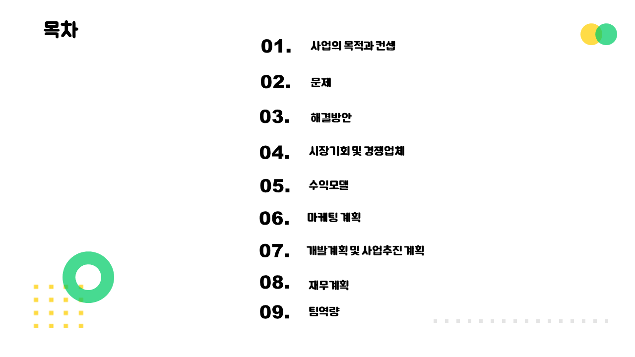 슬라이드2.PNG