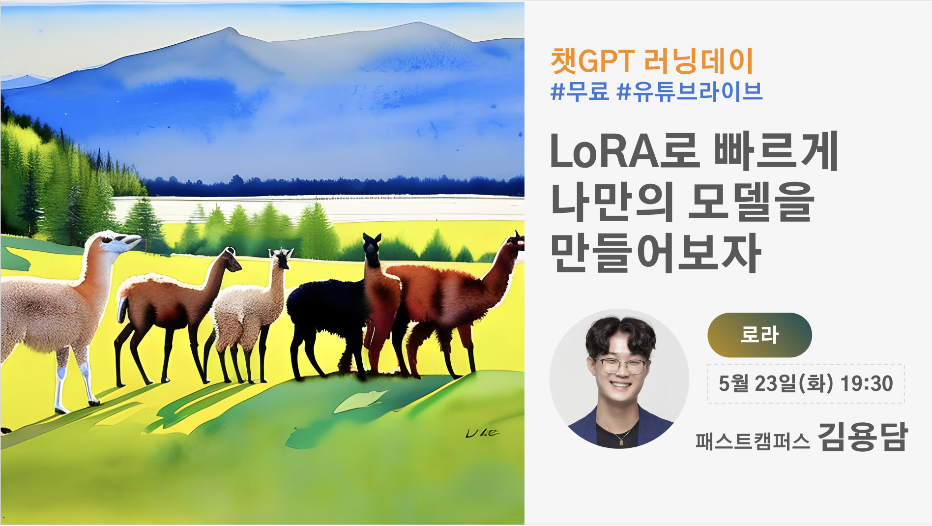 김용담님.png