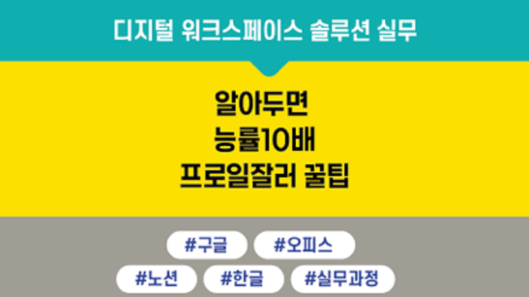 디지털워크스페이스1080.png
