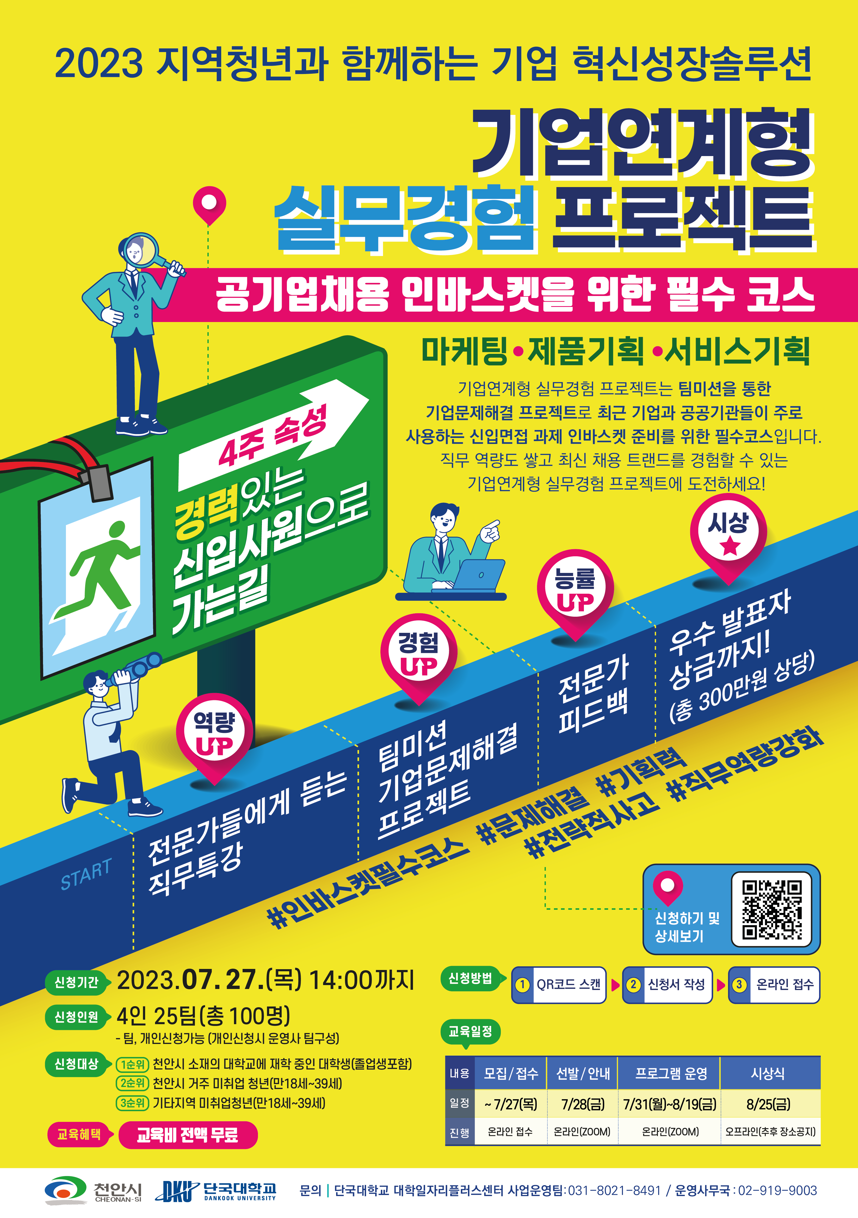 포스터(날짜수정).png