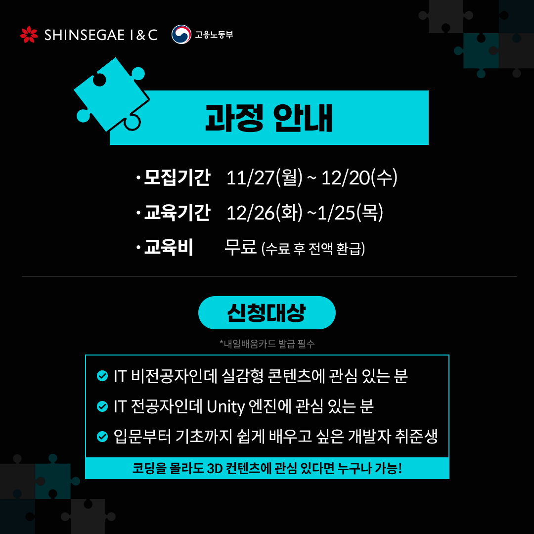 20231115_신세계아이앤씨_3d콘텐츠제작_카드뉴스003_수정.png