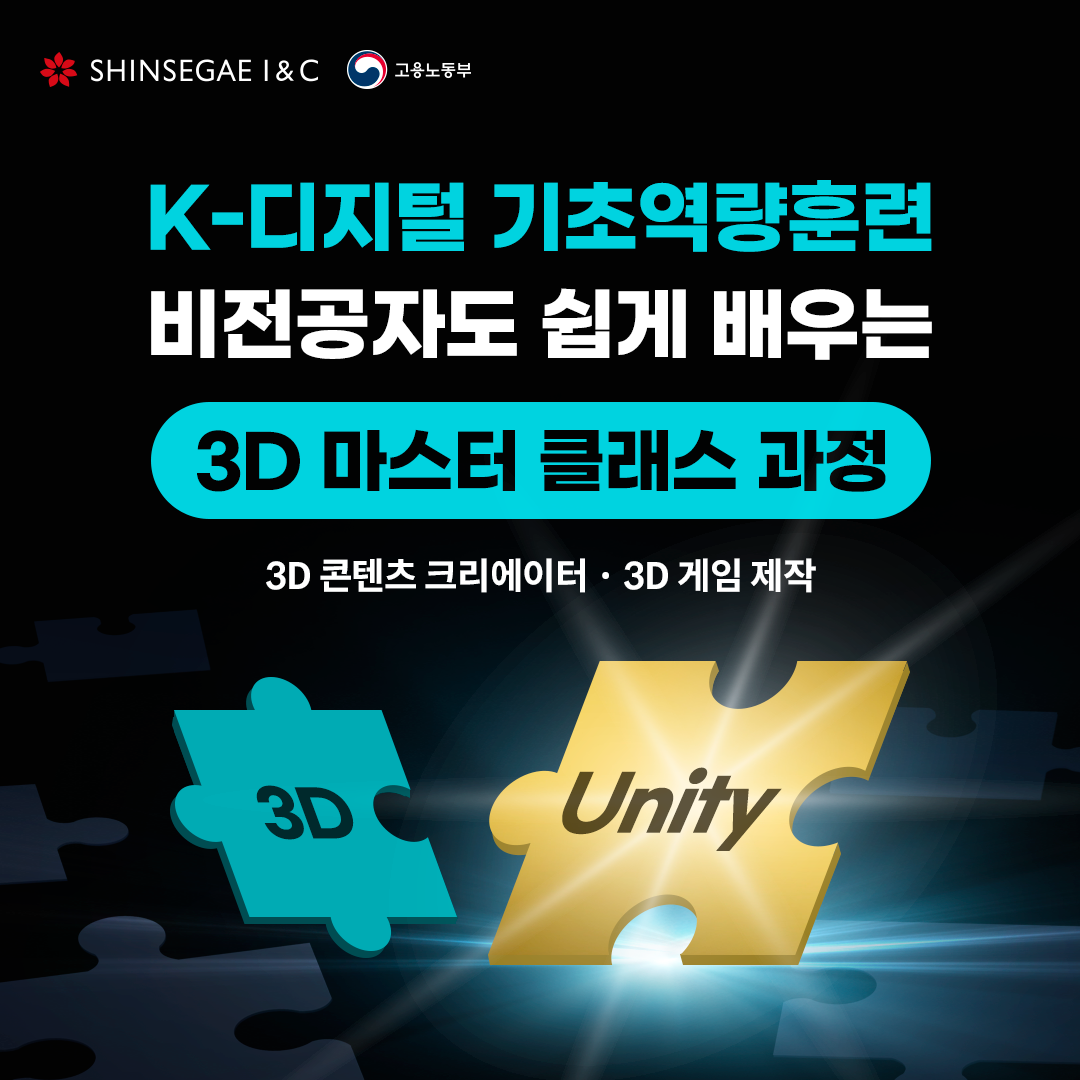 20231115_신세계아이앤씨_3d콘텐츠제작_카드뉴스001.png