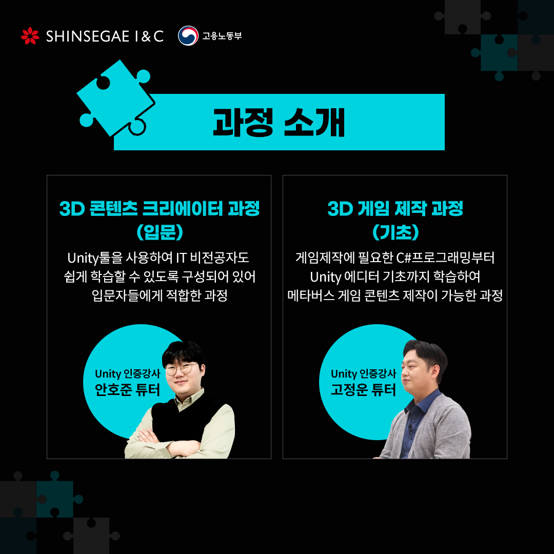 20231115_신세계아이앤씨_3d콘텐츠제작_카드뉴스004.png