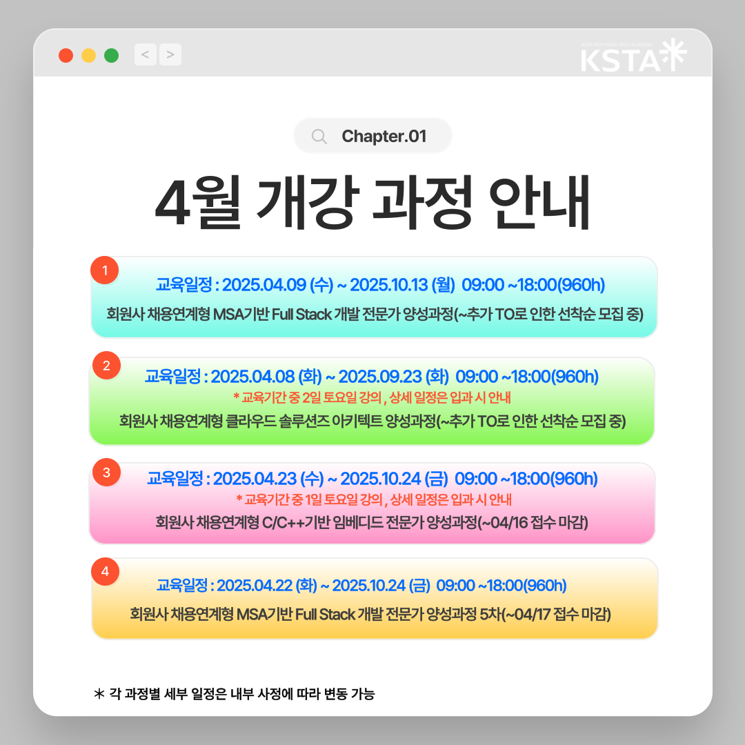 한국소프트웨어산업협회_채용연계형_교육생모집 (2).png
