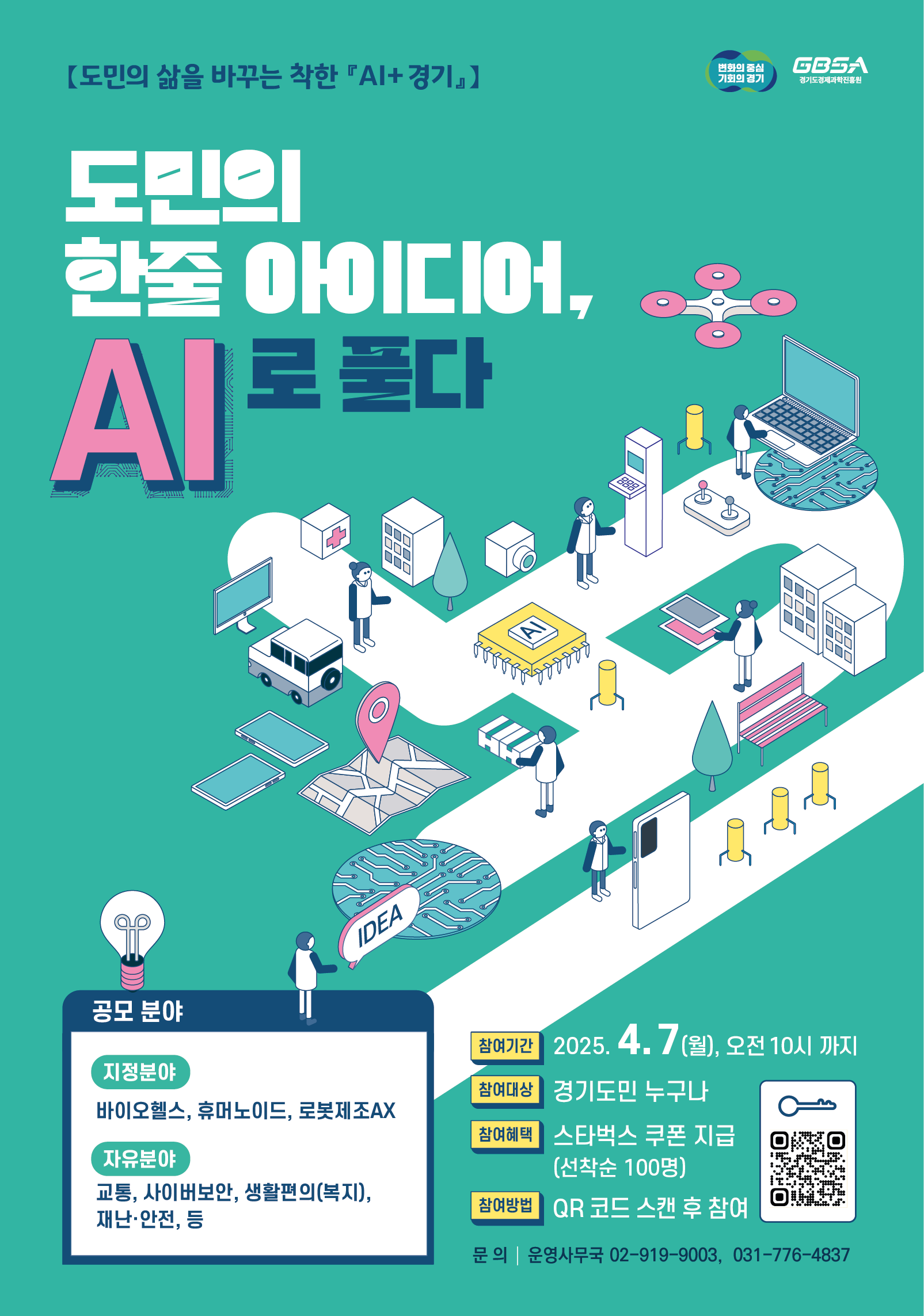 최최종_홍보시안.png
