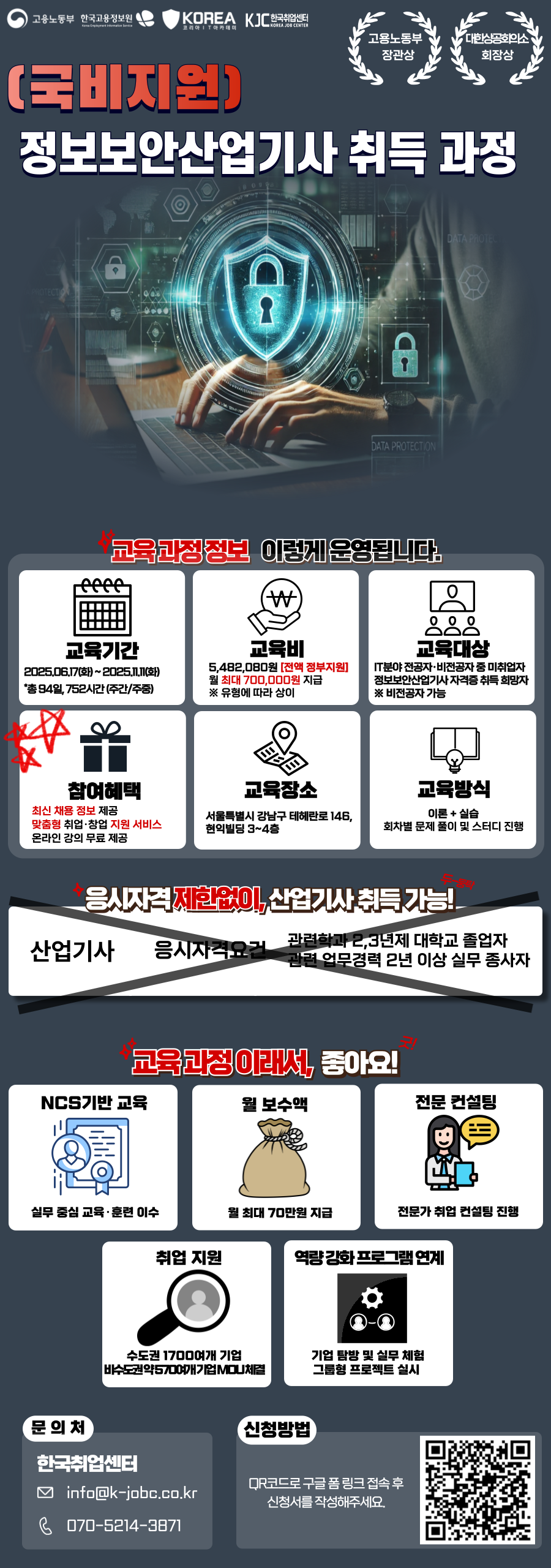 정보보안산업기사 자격증.png