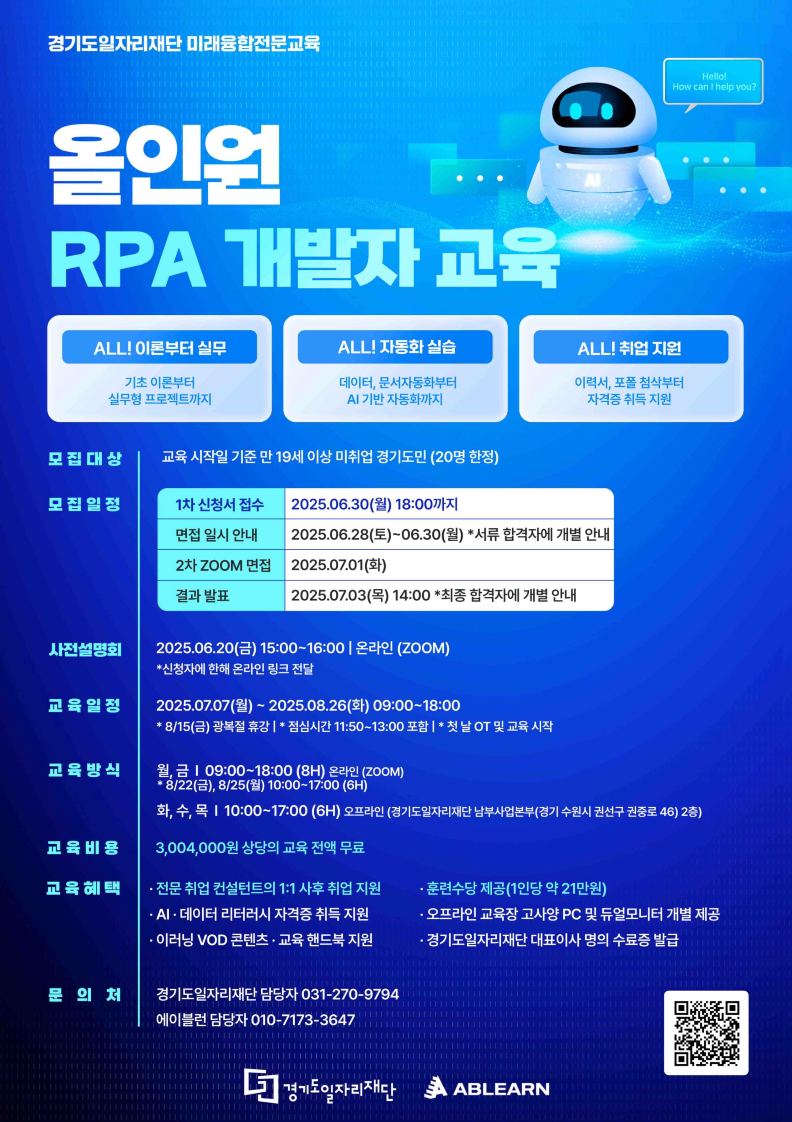 jpeg-optimizer_rpa 포스터.jpg