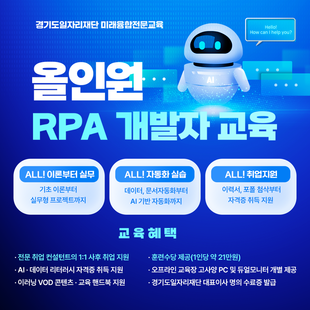 RPA 썸네일.png