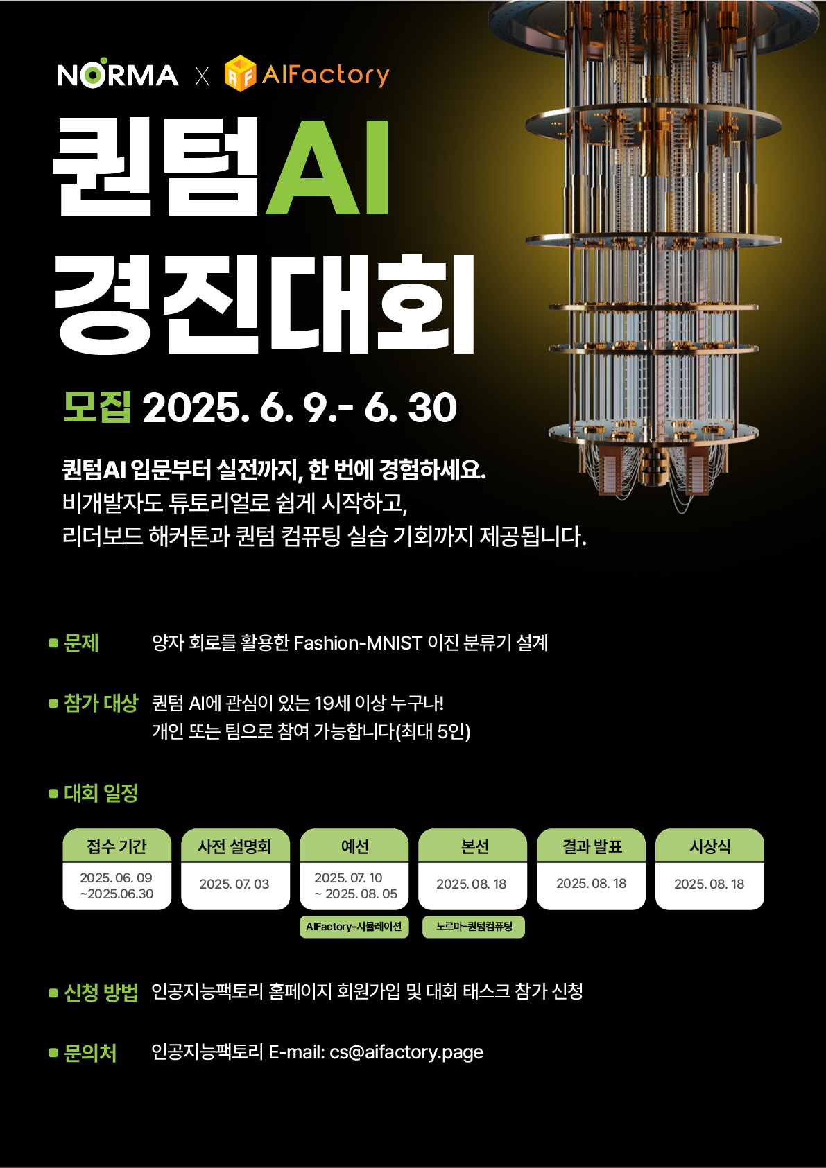 퀀텀ai경진대회 파이널.jpg