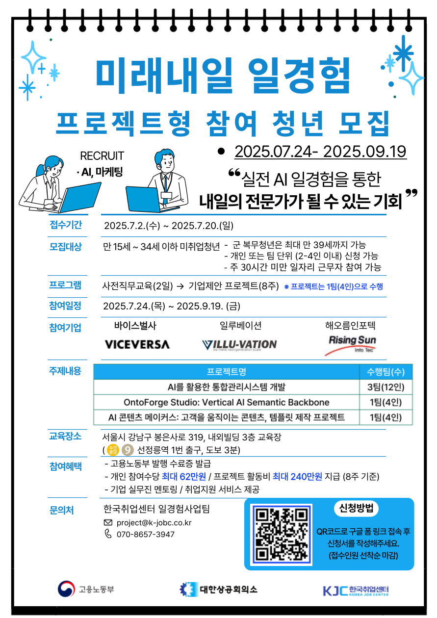 프로젝트형-5기-포스터.png