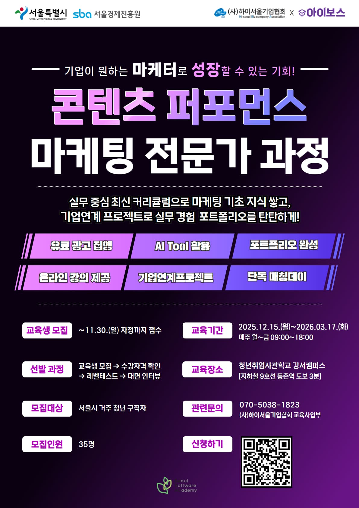 강서7기_포스터_251022.jpg