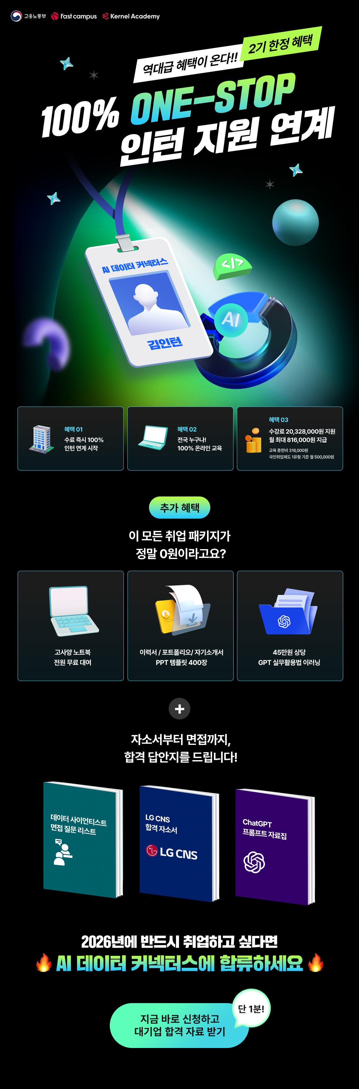 데이원 KDT 2기 포스터.jpg
