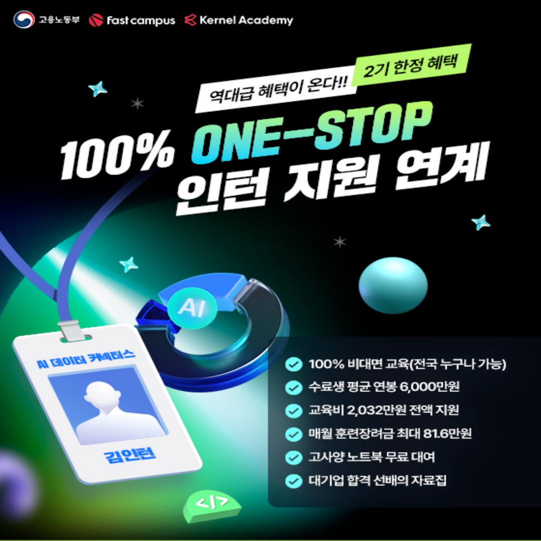 데이원 KDT 2기 썸네일.jpg